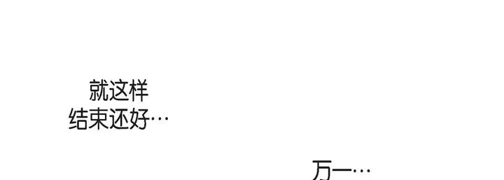 漫画《献给心脏》第67话第145张图