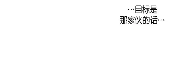 漫画《献给心脏》第67话第148张图