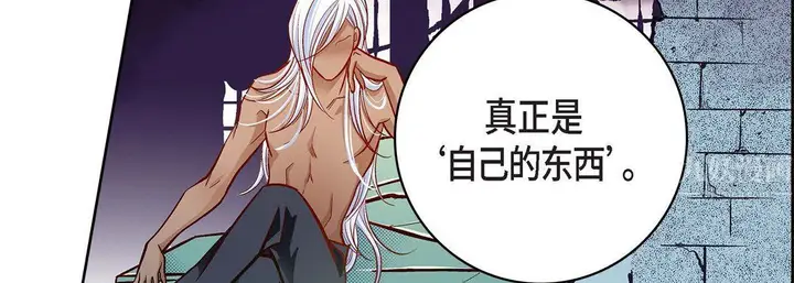 漫画《献给心脏》第67话第15张图