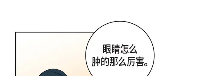 漫画《献给心脏》第67话第157张图