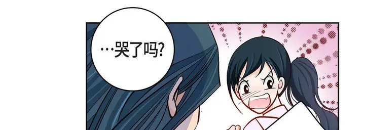 漫画《献给心脏》第67话第159张图