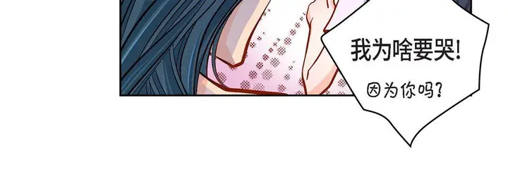 漫画《献给心脏》第67话第160张图