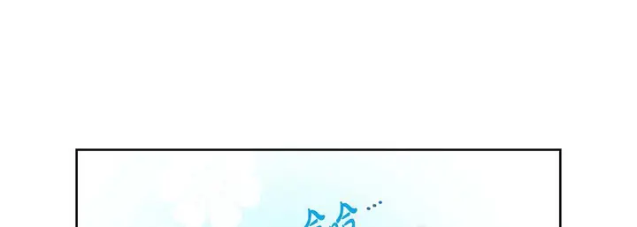 漫画《献给心脏》第67话第161张图