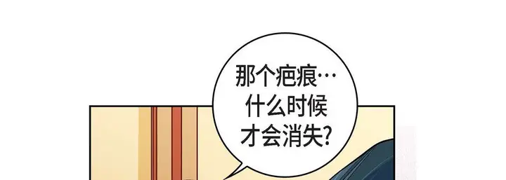 漫画《献给心脏》第67话第165张图