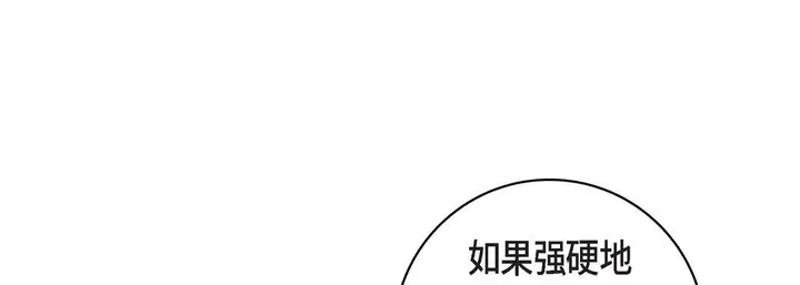 漫画《献给心脏》第67话第17张图