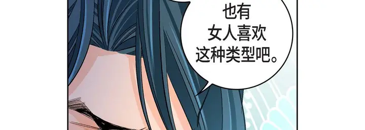 漫画《献给心脏》第67话第170张图
