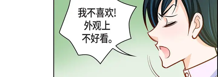 漫画《献给心脏》第67话第174张图