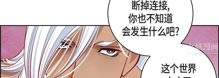 漫画《献给心脏》第67话第18张图