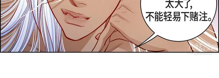 漫画《献给心脏》第67话第19张图