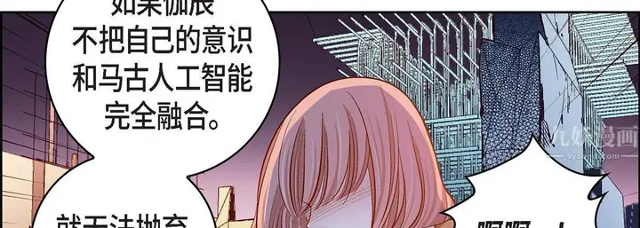 漫画《献给心脏》第67话第22张图