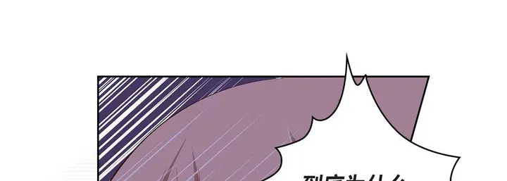 漫画《献给心脏》第67话第25张图