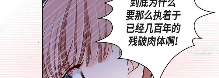 漫画《献给心脏》第67话第26张图