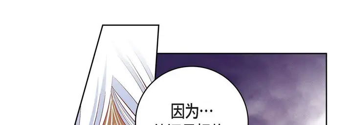 漫画《献给心脏》第67话第29张图