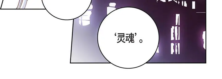 漫画《献给心脏》第67话第32张图