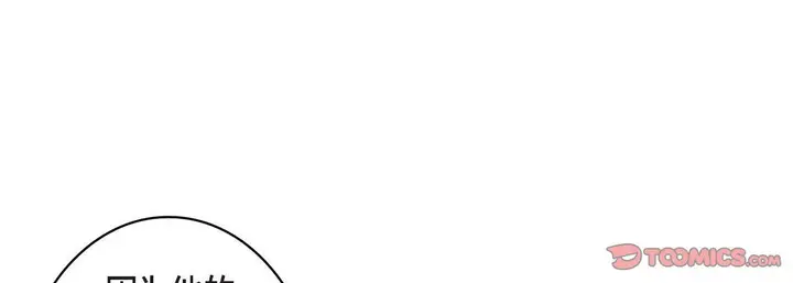 漫画《献给心脏》第67话第33张图