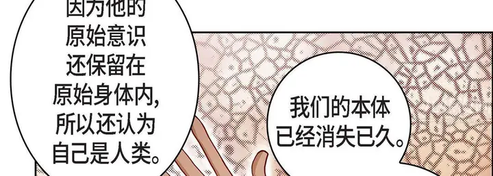 漫画《献给心脏》第67话第34张图