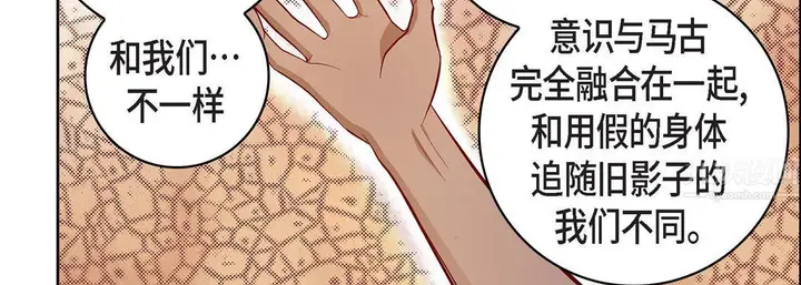 漫画《献给心脏》第67话第35张图