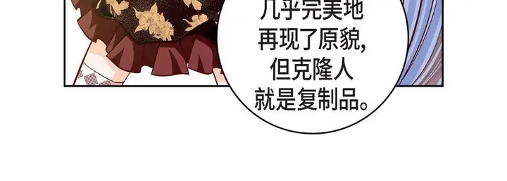漫画《献给心脏》第67话第40张图