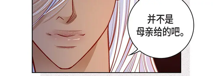 漫画《献给心脏》第67话第43张图