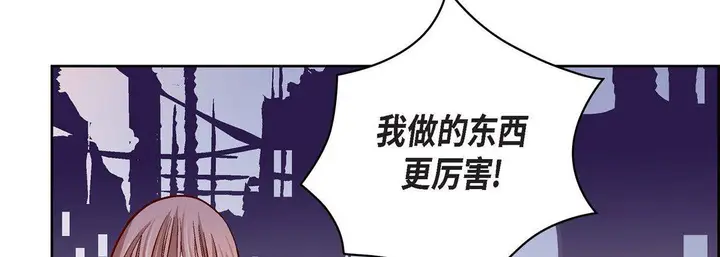 漫画《献给心脏》第67话第46张图