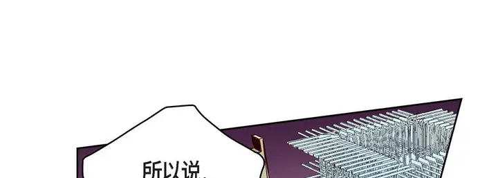 漫画《献给心脏》第67话第49张图