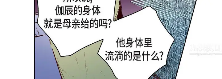漫画《献给心脏》第67话第50张图