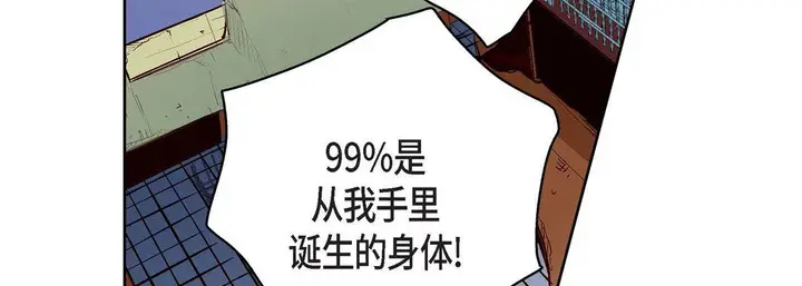 漫画《献给心脏》第67话第51张图