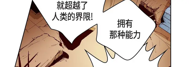 漫画《献给心脏》第67话第55张图