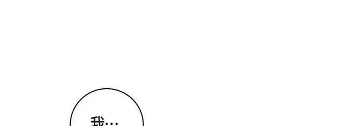 漫画《献给心脏》第67话第65张图