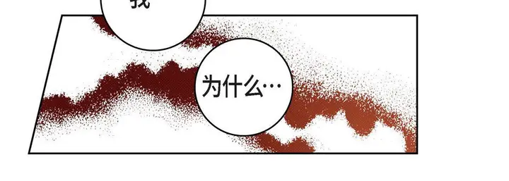 漫画《献给心脏》第67话第66张图