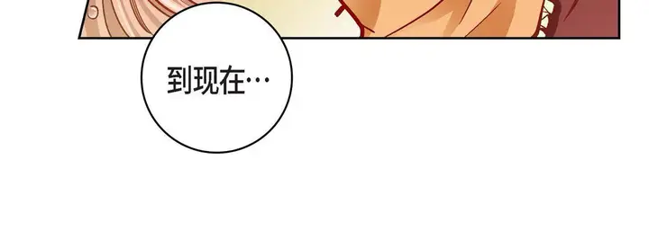 漫画《献给心脏》第67话第68张图
