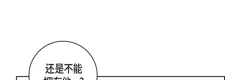 漫画《献给心脏》第67话第69张图