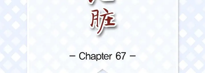 漫画《献给心脏》第67话第7张图