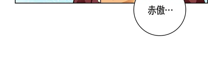 漫画《献给心脏》第67话第72张图