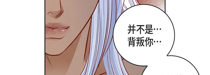 漫画《献给心脏》第67话第75张图