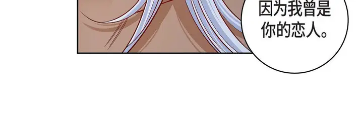 漫画《献给心脏》第67话第76张图