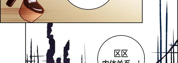 漫画《献给心脏》第67话第78张图