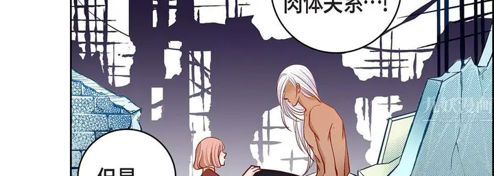 漫画《献给心脏》第67话第79张图