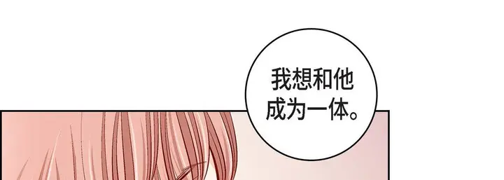 漫画《献给心脏》第67话第81张图
