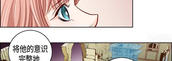 漫画《献给心脏》第67话第82张图