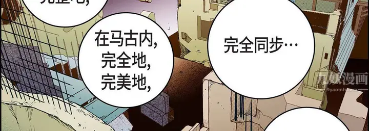 漫画《献给心脏》第67话第83张图