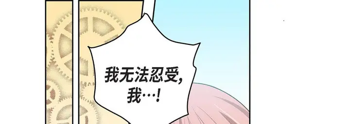 漫画《献给心脏》第67话第85张图