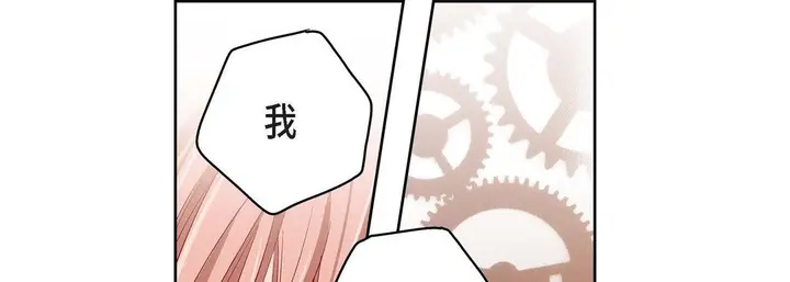 漫画《献给心脏》第67话第89张图