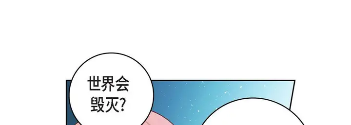 漫画《献给心脏》第67话第9张图
