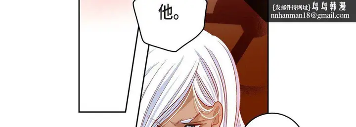 漫画《献给心脏》第67话第91张图