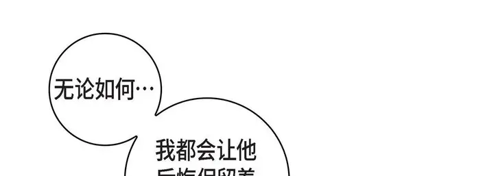 漫画《献给心脏》第67话第97张图