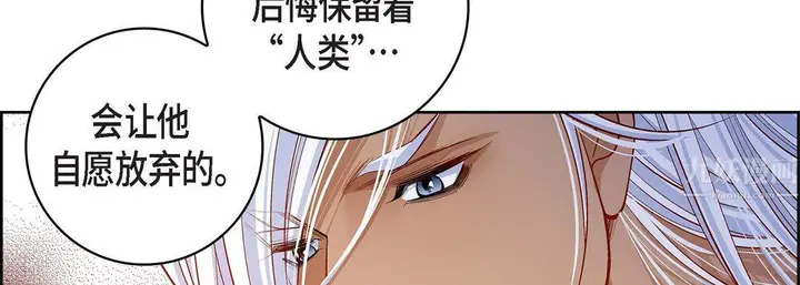 漫画《献给心脏》第67话第98张图