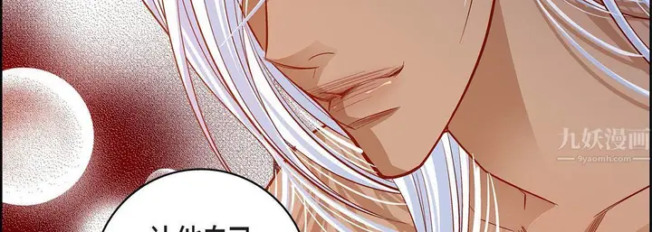 漫画《献给心脏》第67话第99张图