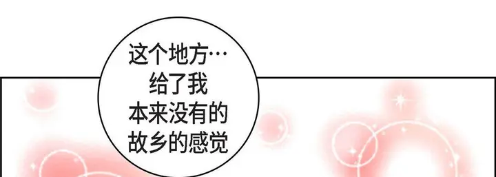 漫画《献给心脏》第21话第102张图