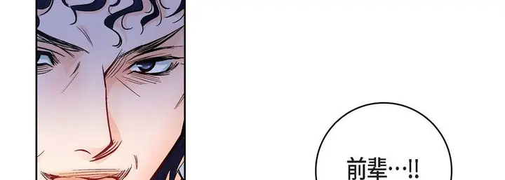漫画《献给心脏》第21话第110张图